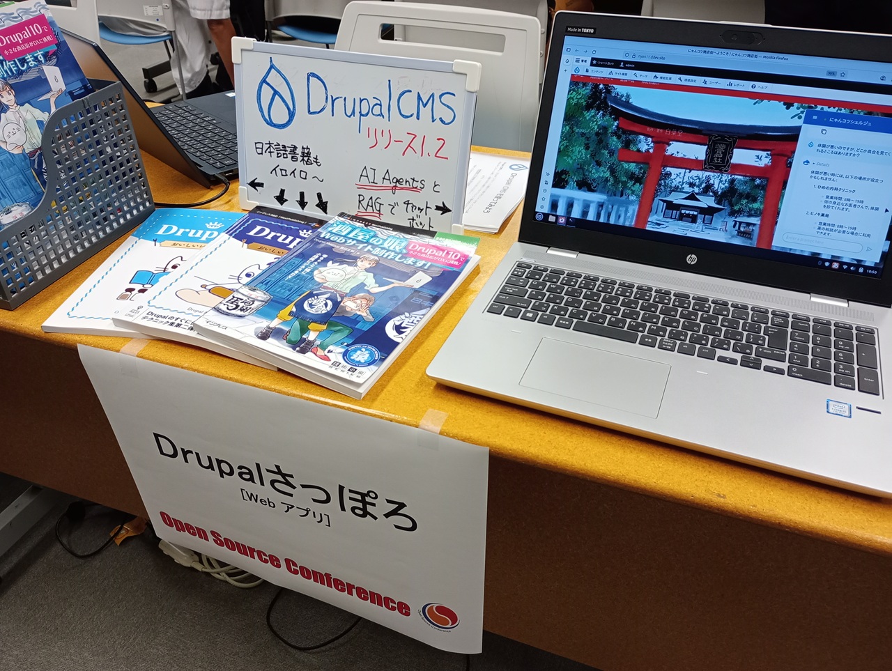 展示の様子